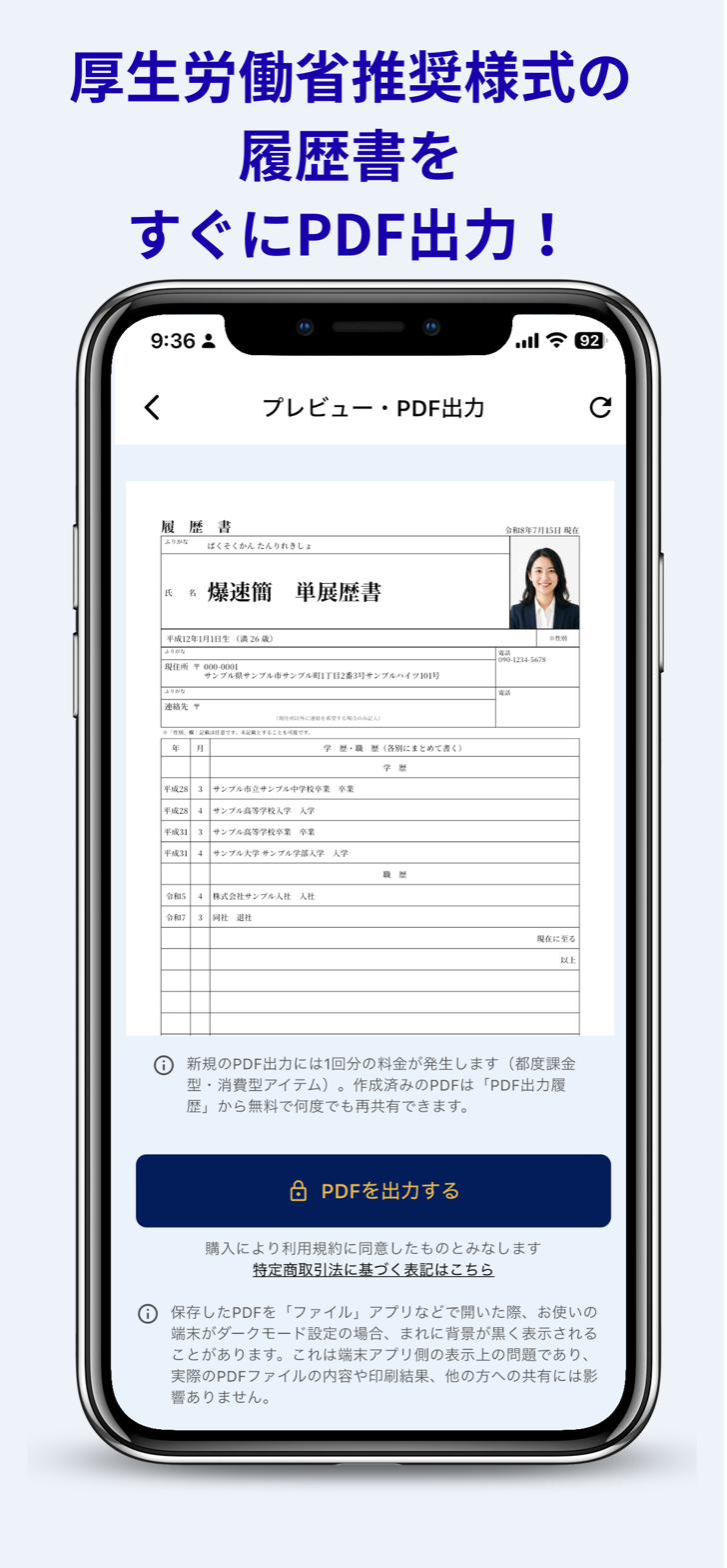 ResumeFast Screenshot 2
