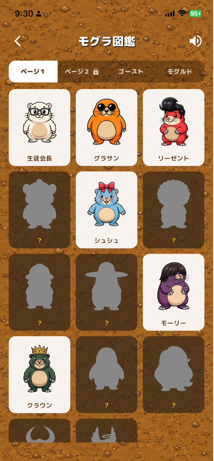 The Mole Match Screenshot 4