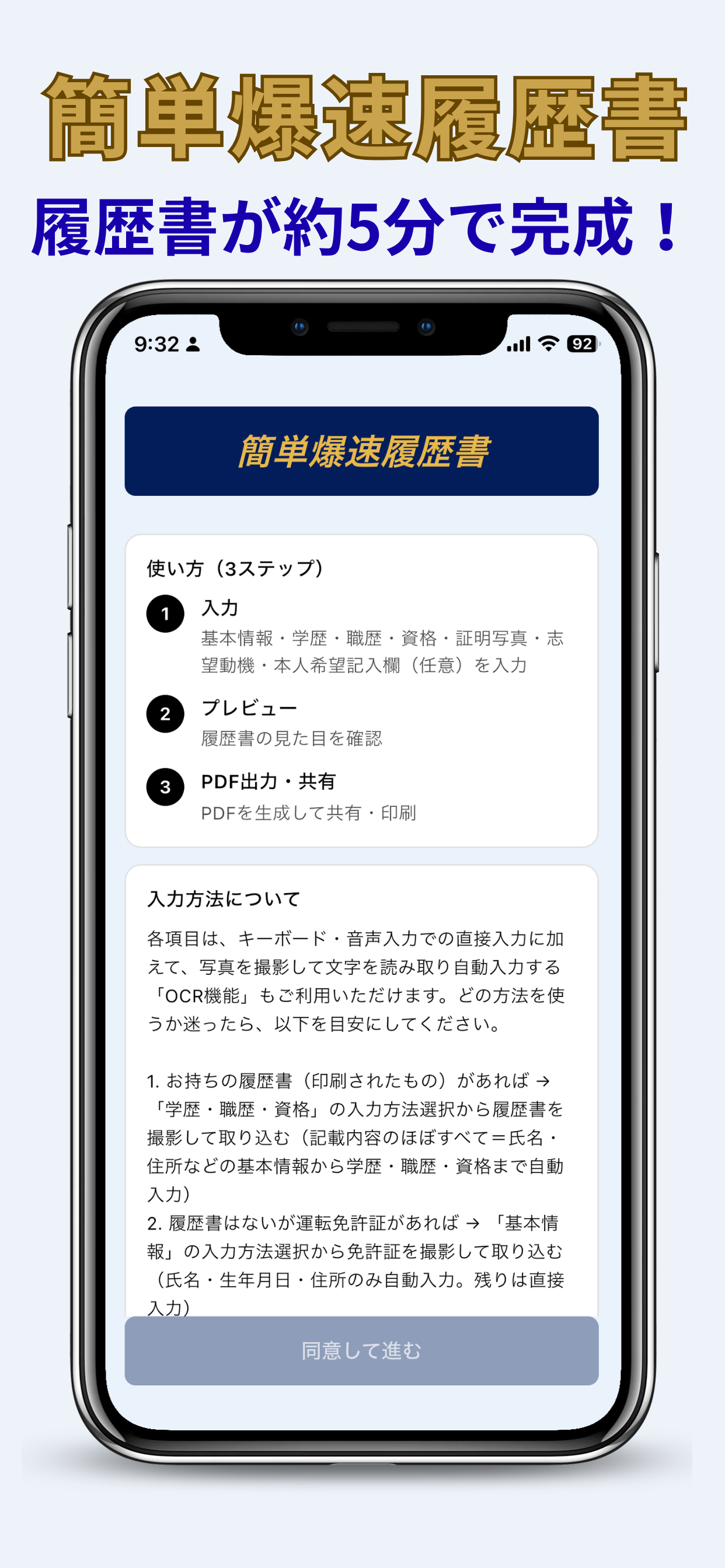 ResumeFast Screenshot 1