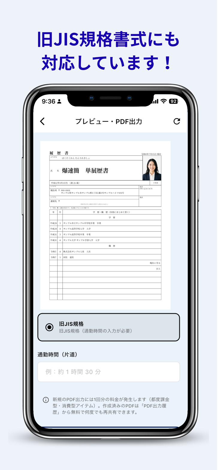 ResumeFast Screenshot 3